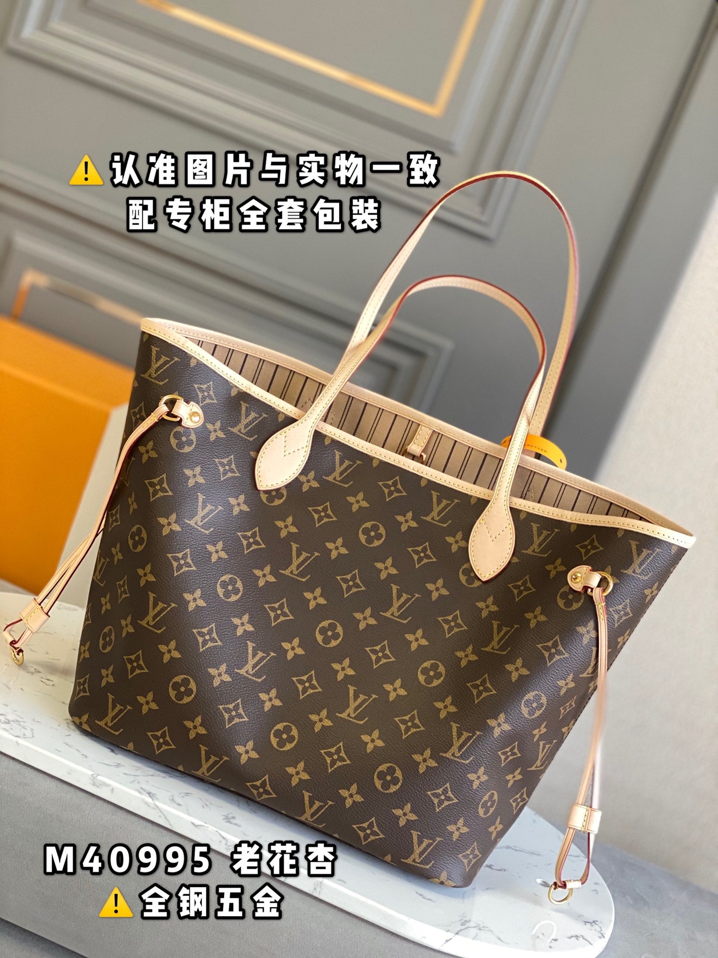 M40995 Neverfull Shoulder Bag Monogram Canvas Bag. MM/GM